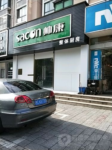 上海帅康维修电话多少？-第2张图片-索能光电网