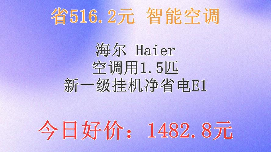 宁波海尔空调投诉电话是多少？-第1张图片-索能光电网