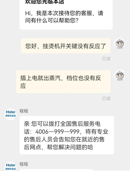 海尔昆明售后服务电话是多少?-第3张图片-索能光电网 海尔昆明售后服务电话是多少?-第3张图片-索能光电网