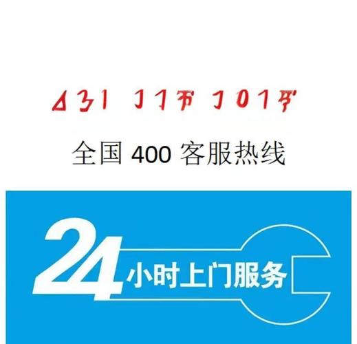 濮阳美的售后电话是多少？-第2张图片-索能光电网