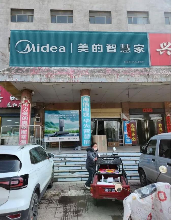 濮阳美的售后电话是多少？-第3张图片-索能光电网