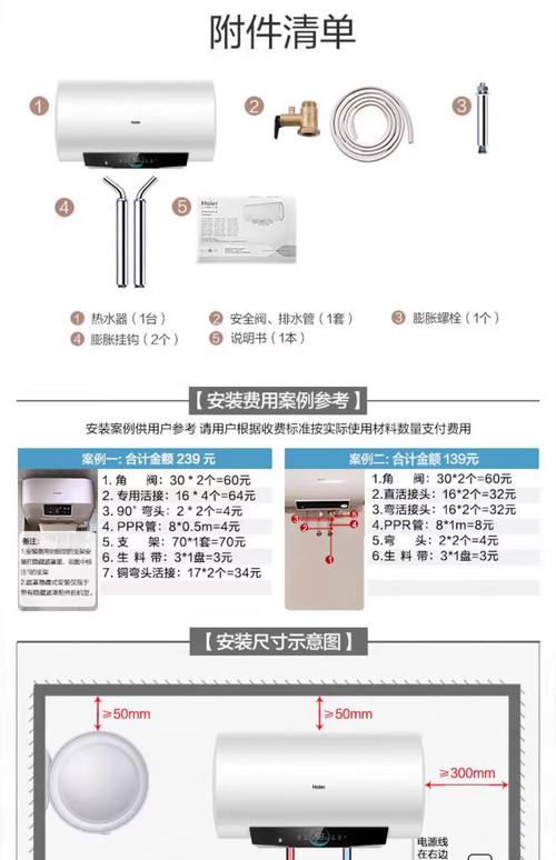 海尔挪热水器电话是多少？-第1张图片-索能光电网