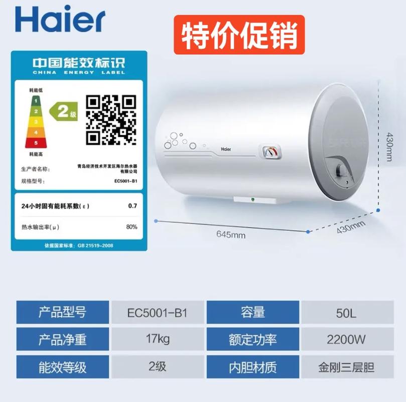 海尔挪热水器电话是多少？-第2张图片-索能光电网