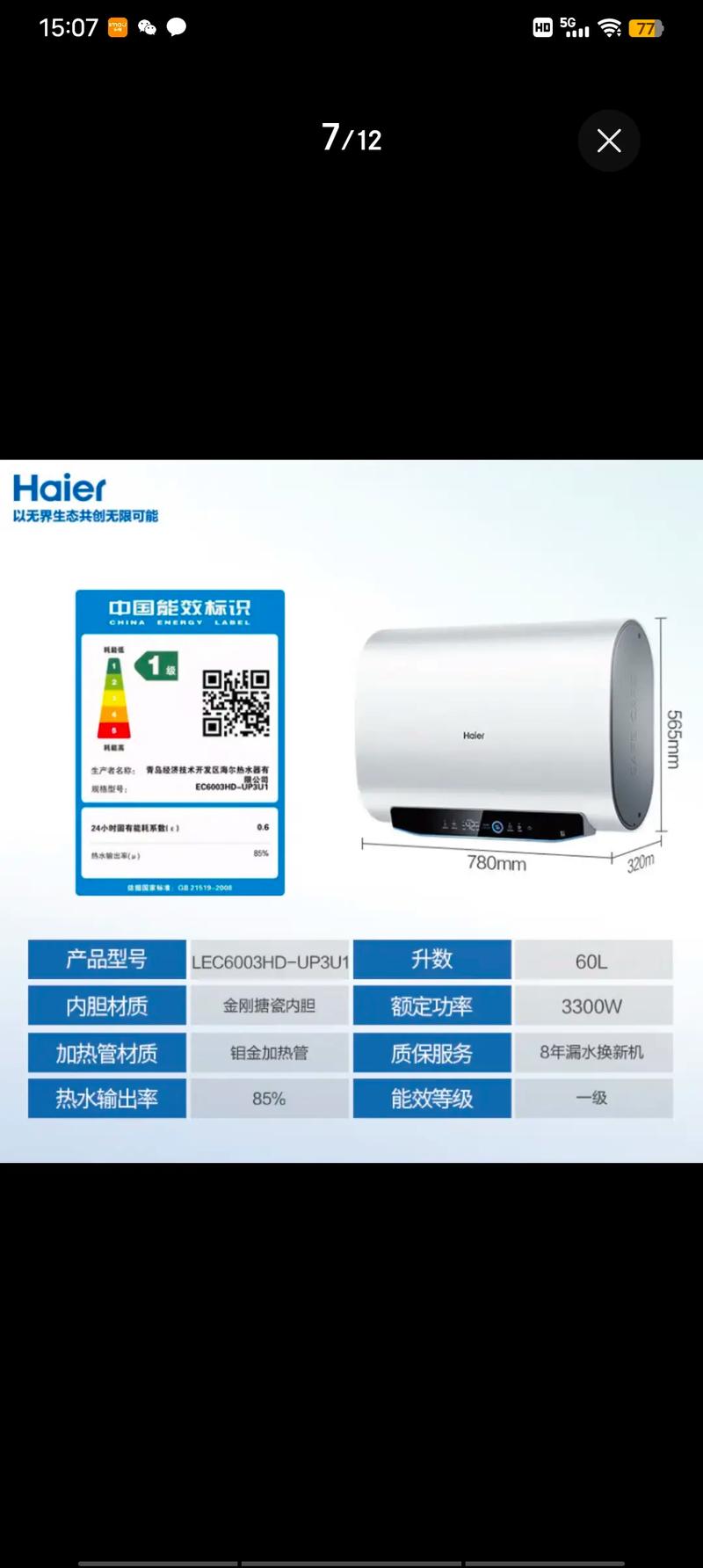 海尔挪热水器电话是多少？-第3张图片-索能光电网