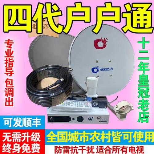 天诚户户通维修电话是多少？-第3张图片-索能光电网