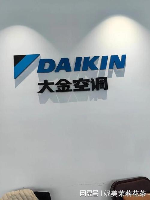 南昌大金空调维修电话是多少？-第2张图片-索能光电网