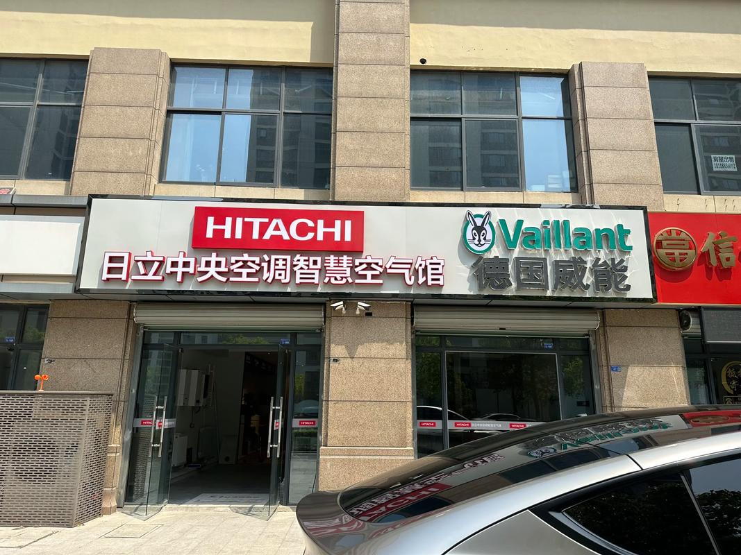 成都日立售后服务电话是多少？-第2张图片-索能光电网