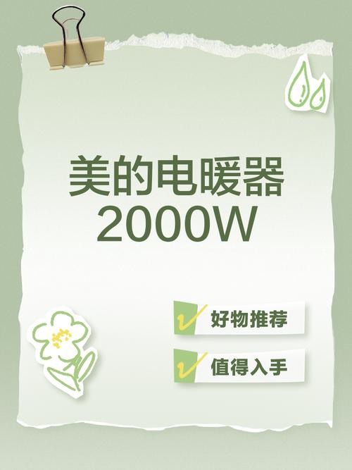 美的电暖气售后电话是多少？-第3张图片-索能光电网