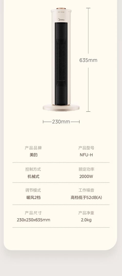 美的暖凤机售后电话是多少？-第2张图片-索能光电网