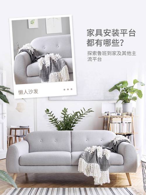 家具安装平台哪家靠谱?-第3张图片-索能光电网 家具安装平台哪家靠谱?-第3张图片-索能光电网