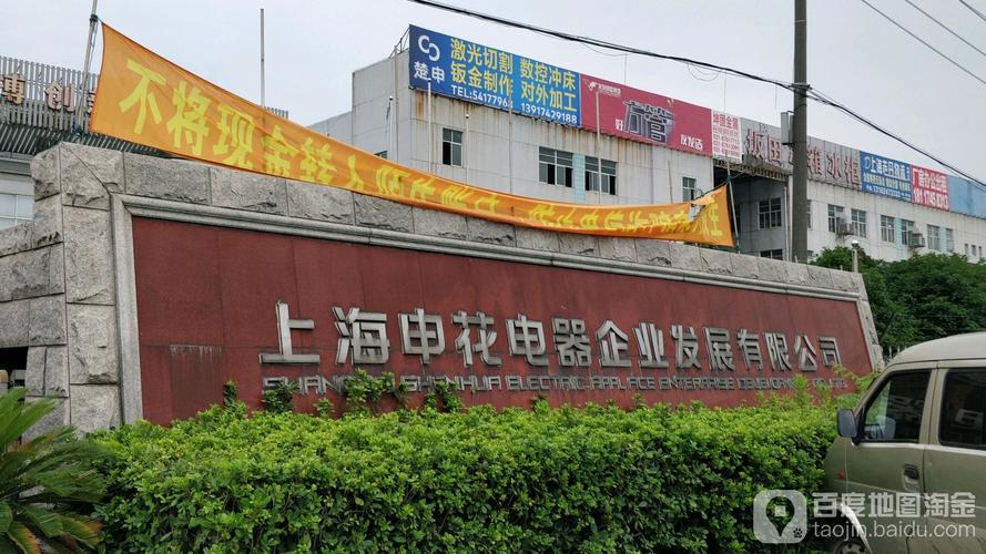 上海申花电器维修电话是多少?-第2张图片-索能光电网 上海申花电器维修电话是多少?-第2张图片-索能光电网