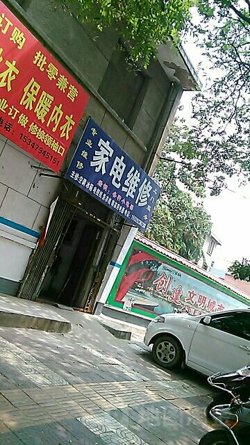 渭南市家电维修电话是多少?-第1张图片-索能光电网 渭南市家电维修电话是多少?-第1张图片-索能光电网