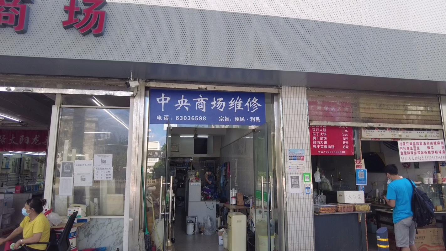 九堡空调维修电话是多少？-第3张图片-索能光电网