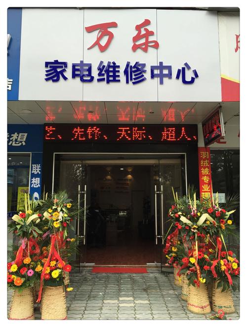 奉化电视机维修电话是多少？-第3张图片-索能光电网