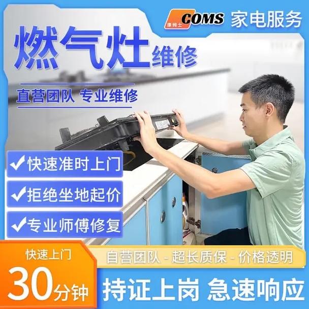 天然气灶头安装电话是多少？-第3张图片-索能光电网