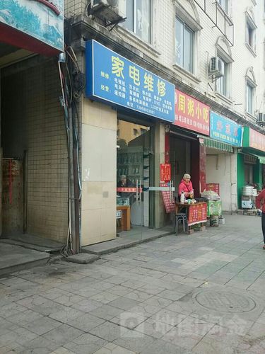 安顺家电维修电话是多少？-第2张图片-索能光电网