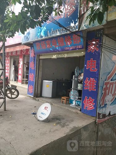 安顺家电维修电话是多少？-第3张图片-索能光电网