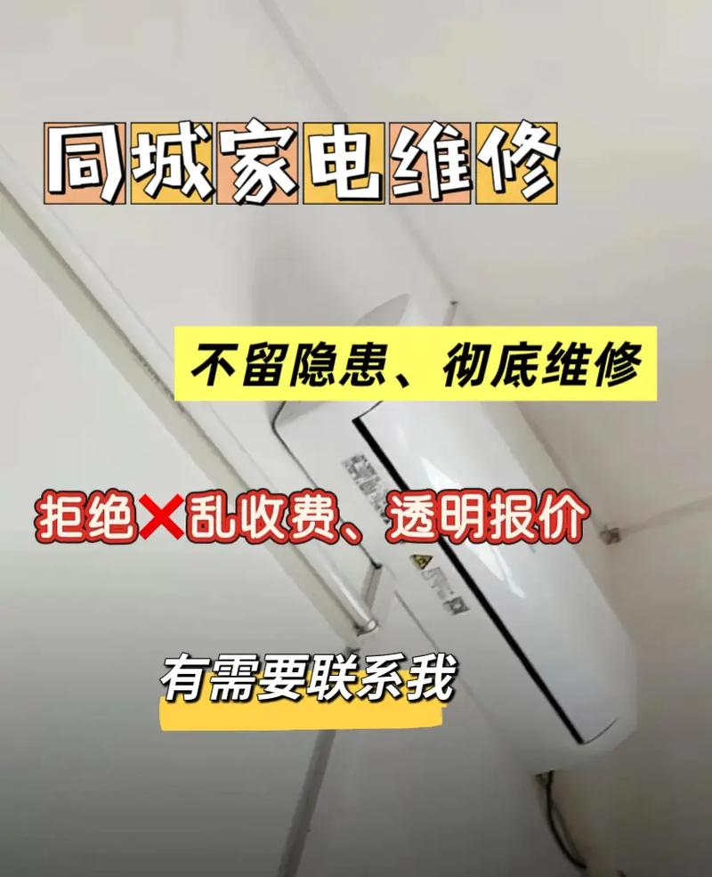 合肥维修电器电话号码是多少？-第3张图片-索能光电网