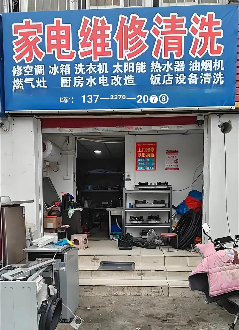 海口维修空调电话是多少？-第2张图片-索能光电网