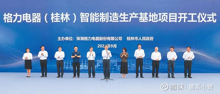 格力桂林售后服务电话是多少？-第2张图片-索能光电网