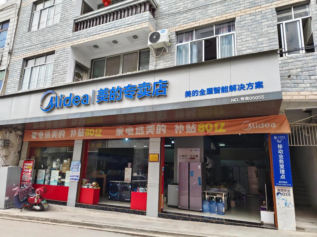 美的深圳维修网点电话是多少？-第3张图片-索能光电网