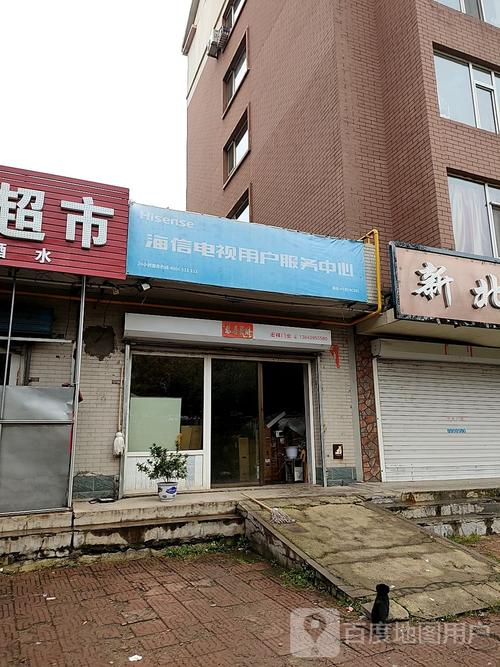 海信电视客服电话是多少？-第2张图片-索能光电网