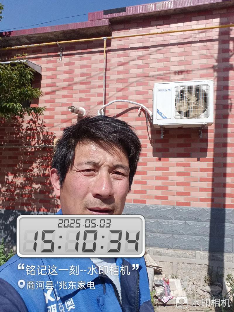 郑路按装空调电话是多少？-第1张图片-索能光电网