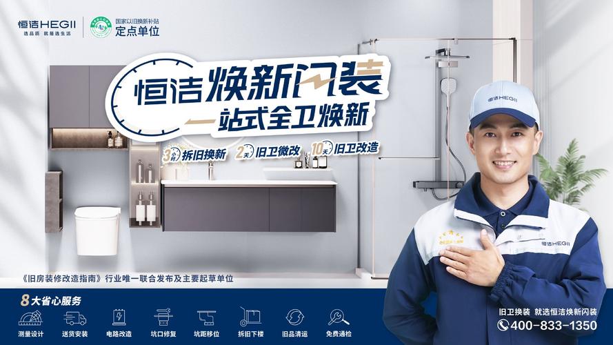 恒洁卫浴安装客服电话是多少?-第1张图片-索能光电网 恒洁卫浴安装客服电话是多少?-第1张图片-索能光电网