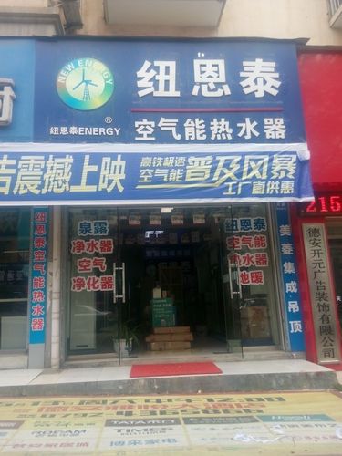 纽恩泰咨询电话是多少?-第2张图片-索能光电网 纽恩泰咨询电话是多少?-第2张图片-索能光电网