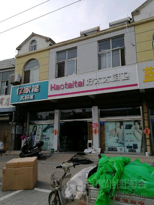 徐州亿家能维修电话是多少？-第2张图片-索能光电网