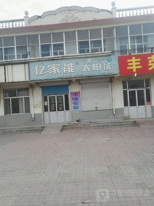 徐州亿家能维修电话是多少？-第3张图片-索能光电网