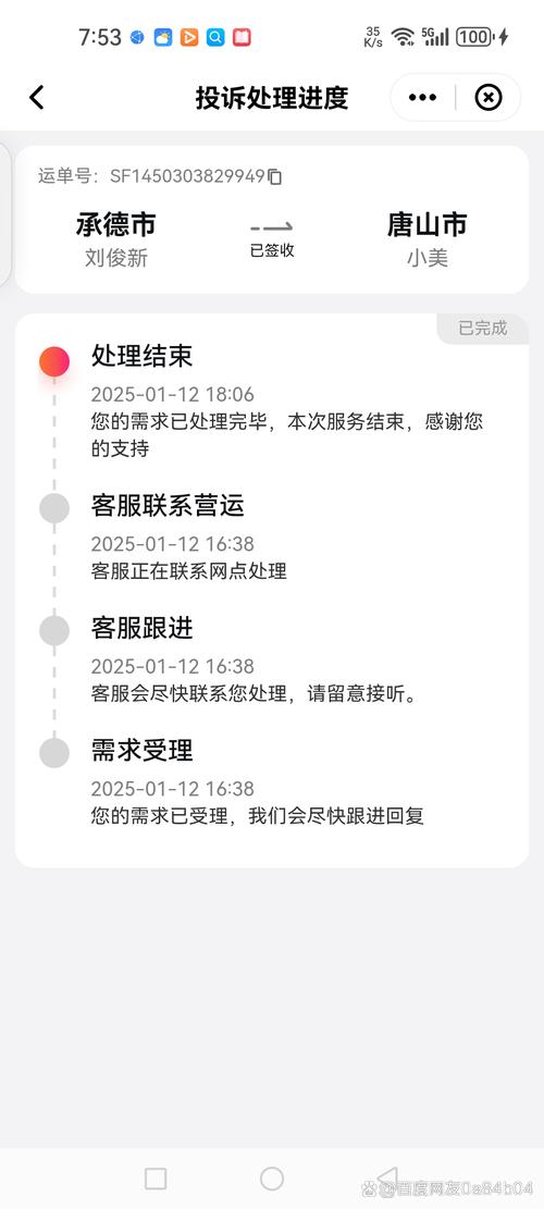 顺丰邮寄姓名过长怎么处理?-第3张图片-索能光电网 顺丰邮寄姓名过长怎么处理?-第3张图片-索能光电网
