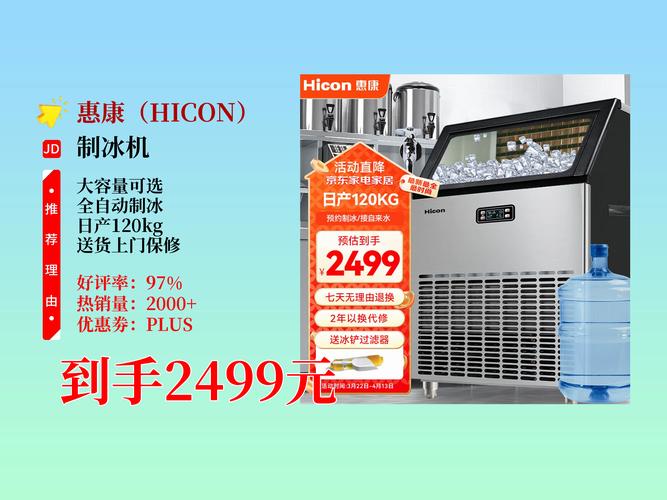 惠康冰箱全国售后电话是多少？-第1张图片-索能光电网