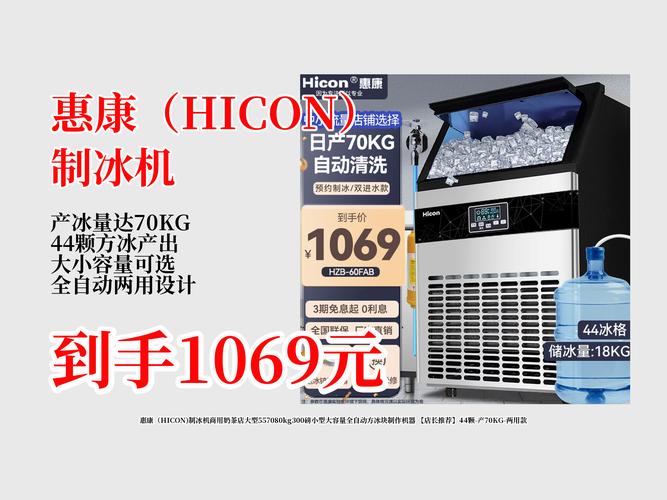 惠康冰箱全国售后电话是多少？-第2张图片-索能光电网