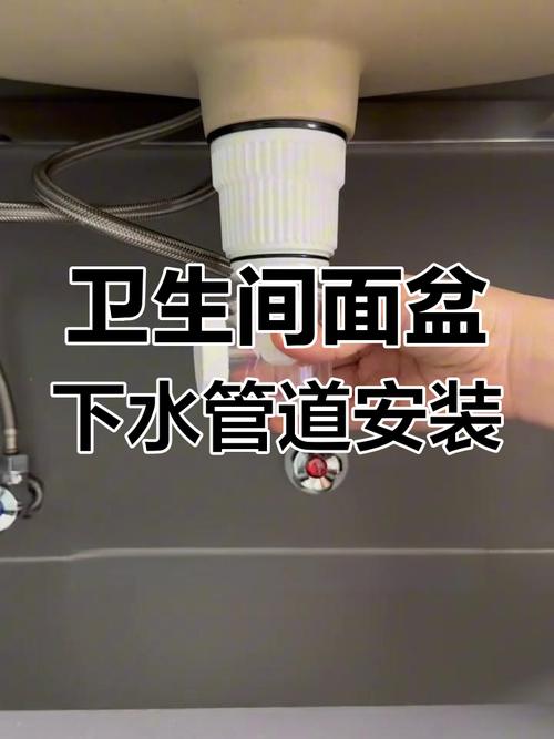 卫生间面盆下水管怎么装才不漏水？-第1张图片-索能光电网