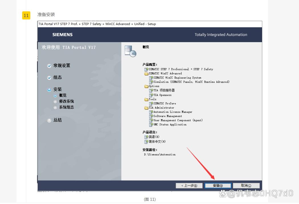 博途最新版本是多少？-第2张图片-索能光电网