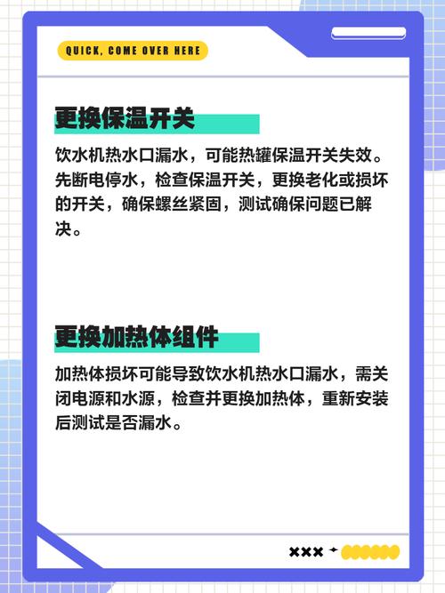 饮水机热水壶漏水，自己怎么修？-第2张图片-索能光电网