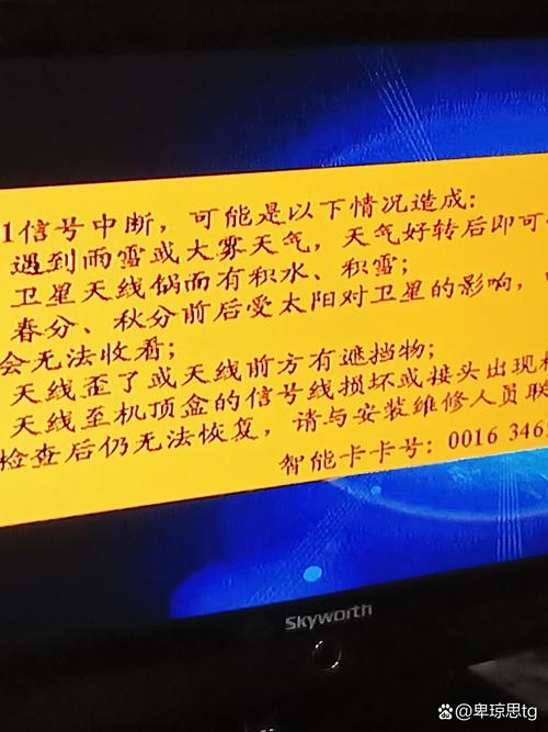 户户通维修服务电话是多少？-第2张图片-索能光电网