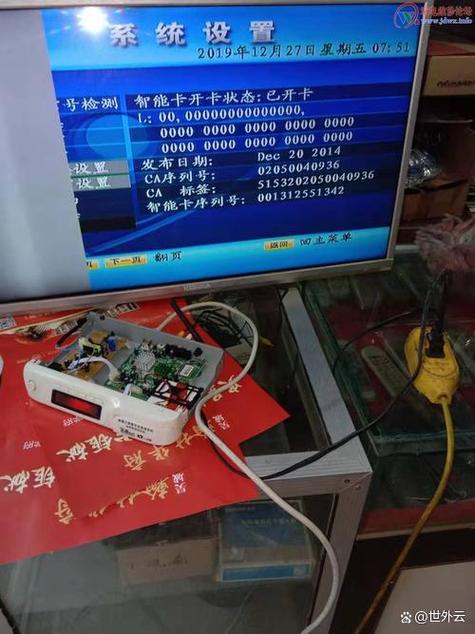 户户通维修服务电话是多少？-第1张图片-索能光电网