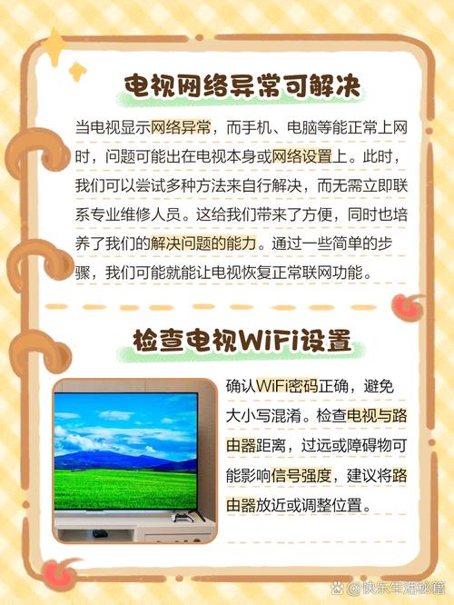 网络电视反应慢怎么办？教你快速解决！-第3张图片-索能光电网