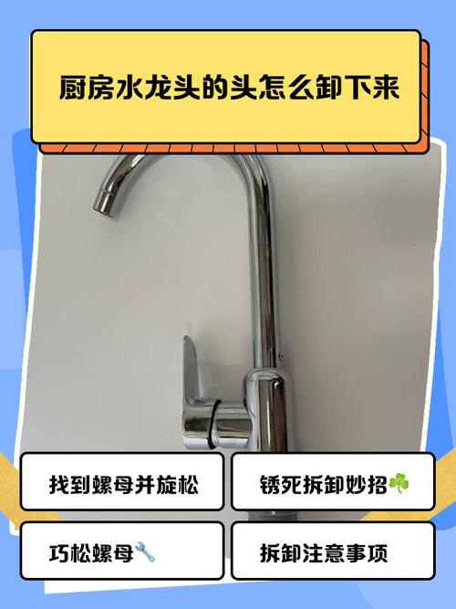 厨房水龙头开关螺狮怎么拧不紧?-第2张图片-索能光电网 厨房水龙头开关螺狮怎么拧不紧?-第2张图片-索能光电网