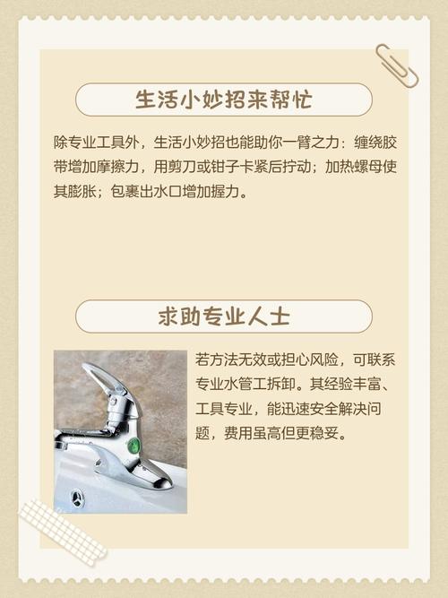 厨房水龙头开关螺狮怎么拧不紧?-第3张图片-索能光电网 厨房水龙头开关螺狮怎么拧不紧?-第3张图片-索能光电网