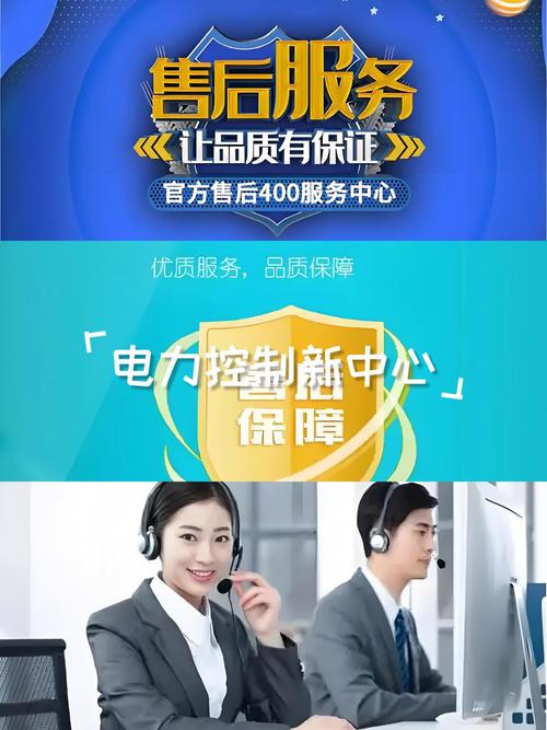 电话售后具体指哪些服务内容？-第2张图片-索能光电网