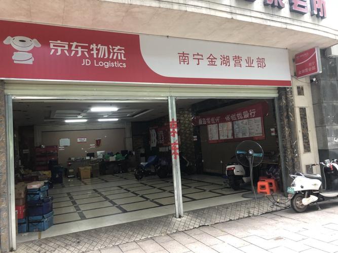 杭州下沙京东快递电话是多少?-第3张图片-索能光电网 杭州下沙京东快递电话是多少?-第3张图片-索能光电网