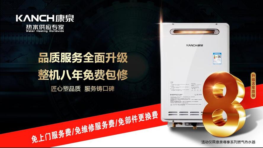 康泉电器各地售后电话有哪些？-第2张图片-索能光电网