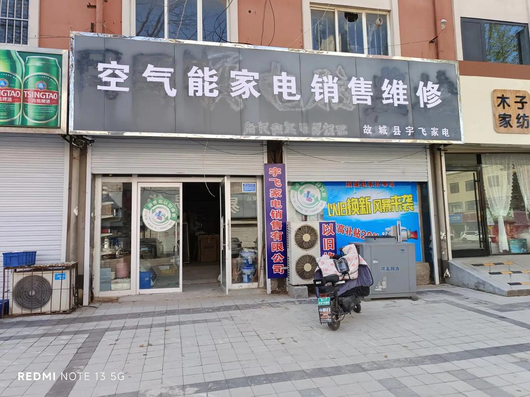 长虹空调公司电话号码是多少？-第3张图片-索能光电网