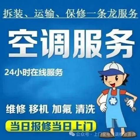 重庆空调清洗电话是多少？-第1张图片-索能光电网