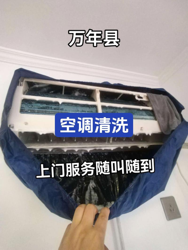 重庆空调清洗电话是多少？-第2张图片-索能光电网