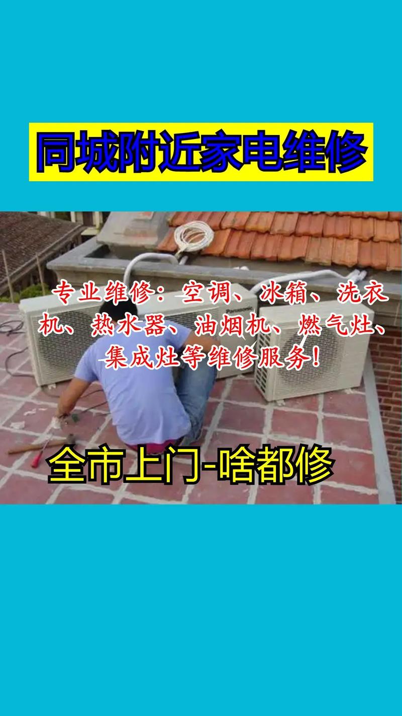 哈尔滨修家电电话号码是多少?-第1张图片-索能光电网 哈尔滨修家电电话号码是多少?-第1张图片-索能光电网