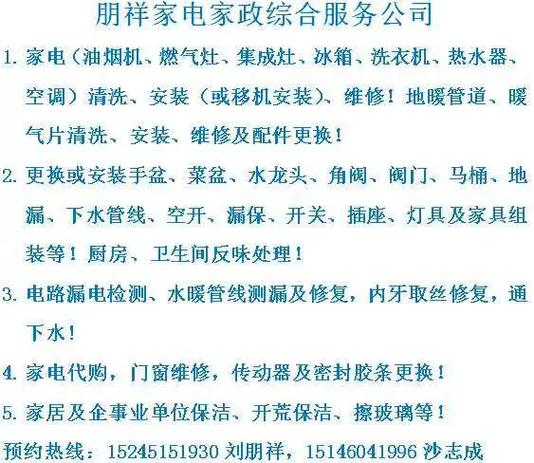 哈尔滨修家电电话号码是多少?-第2张图片-索能光电网 哈尔滨修家电电话号码是多少?-第2张图片-索能光电网